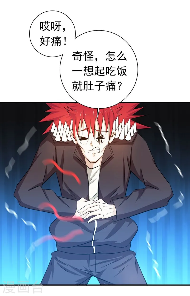 第205话 茶餐厅的怪物12