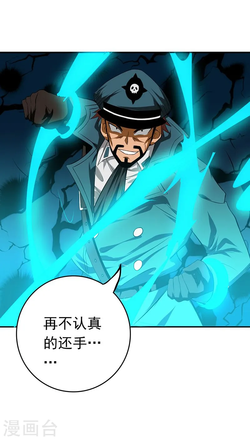 第227话 还手！32