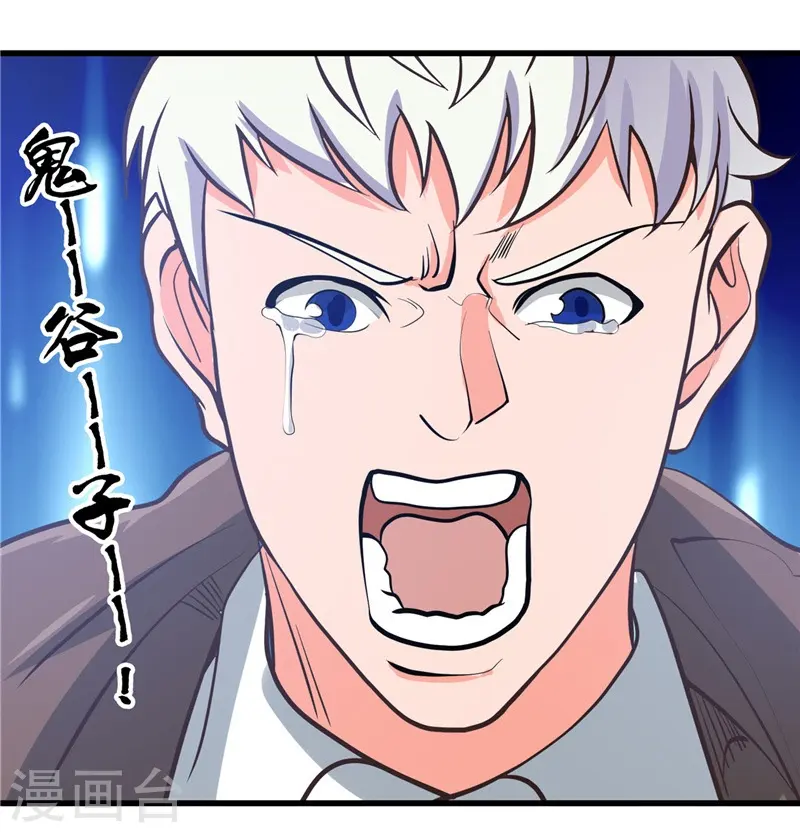 第335话 划过天际的凶星17