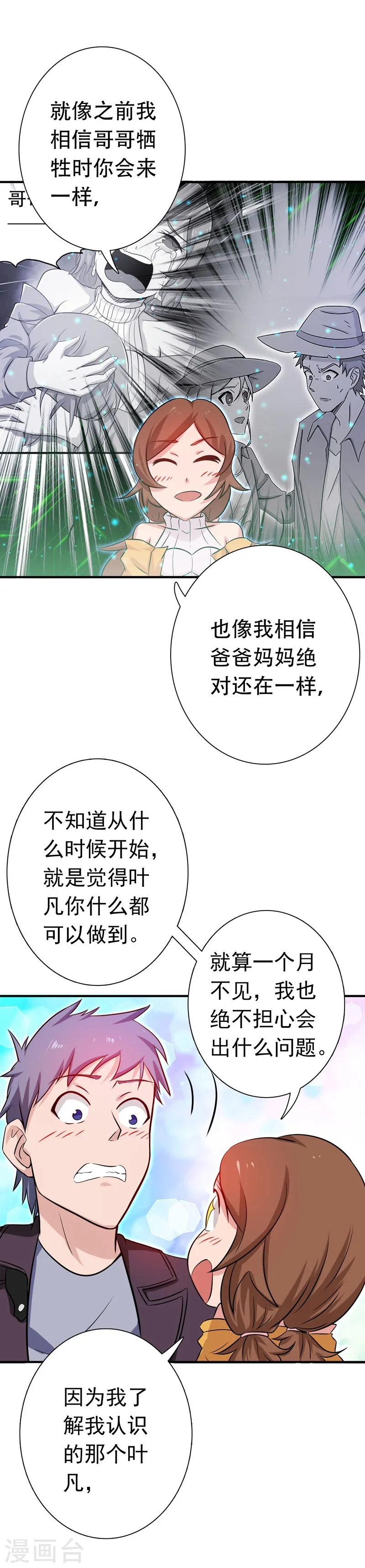 第177话 还有另外三只14