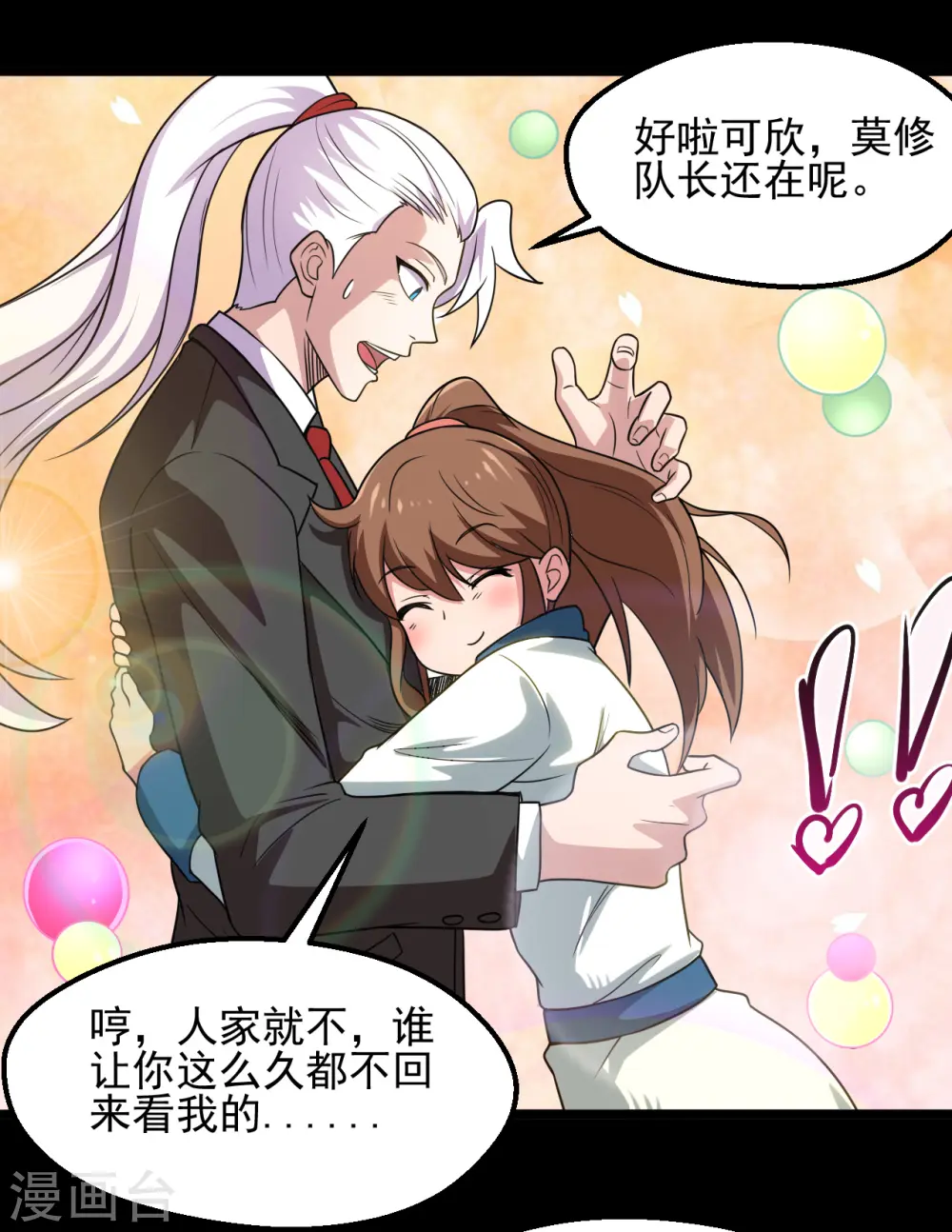 第684话 龙牙10