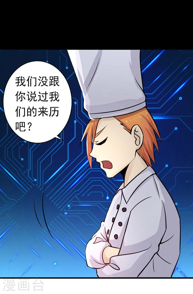 第63话 源流13