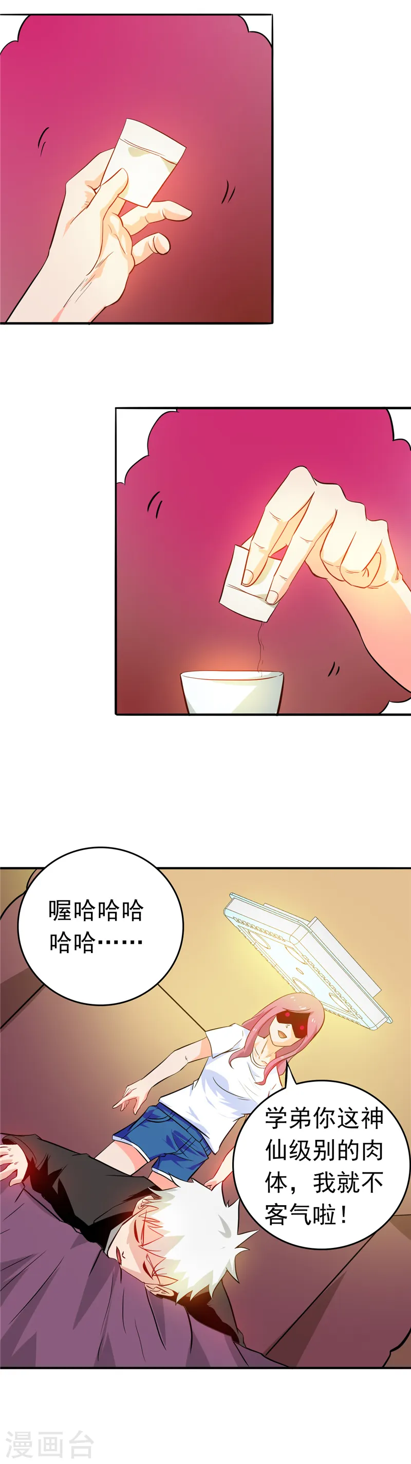 第257话 静学姐12