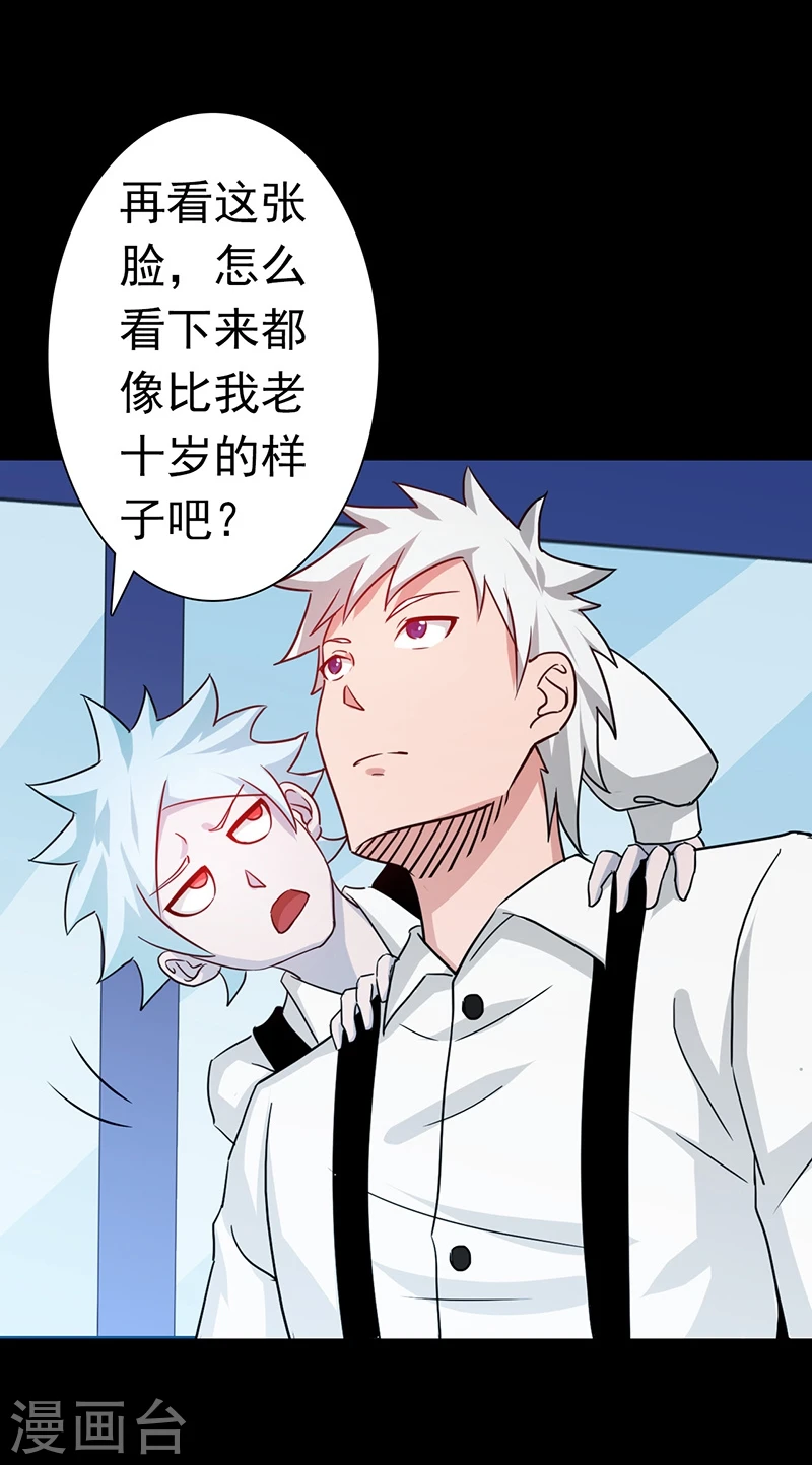 第238话 始终是个小鬼15