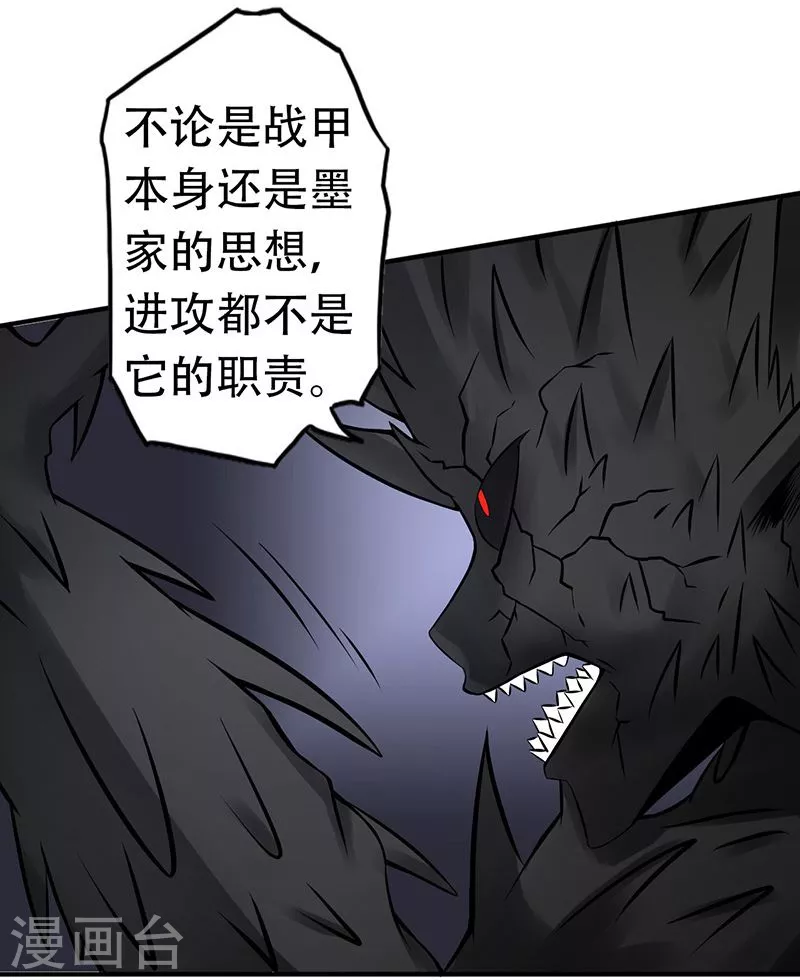 第36话 墨家十诫20