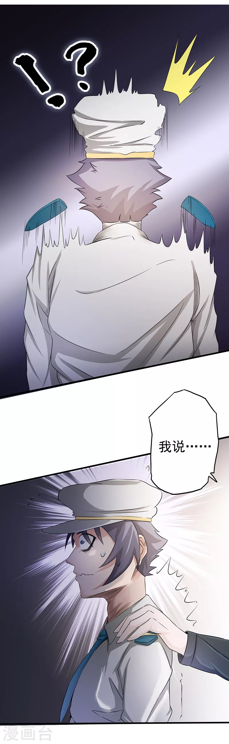 第76话 进入30