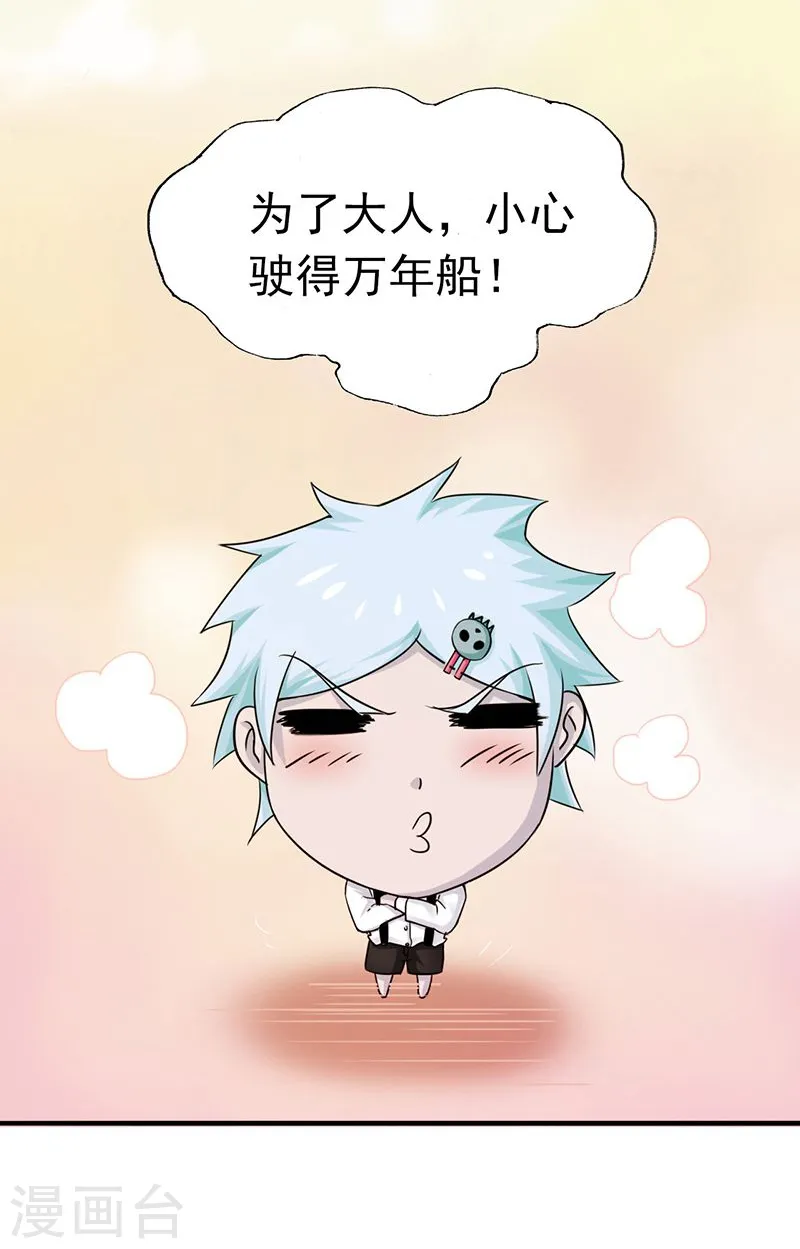 第126话 暗杀星！28
