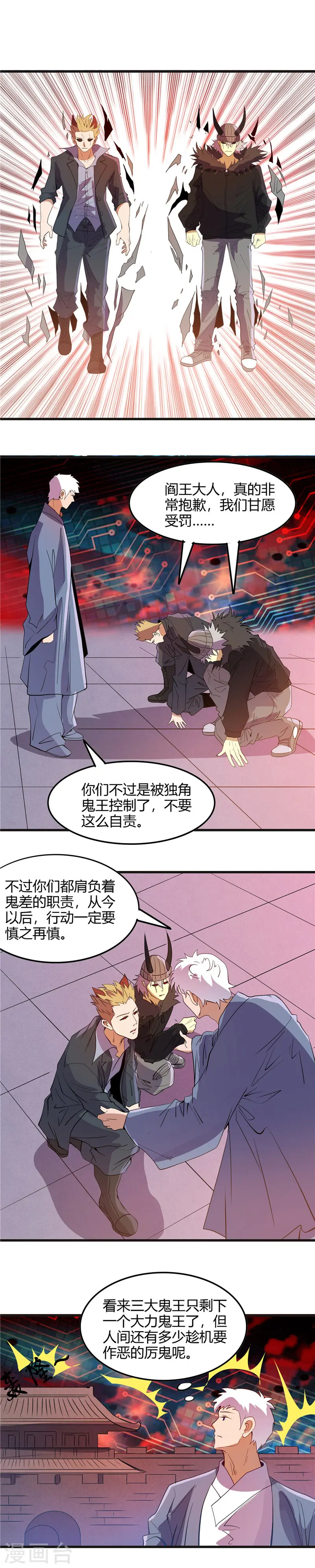 第381话 六道轮回功能5