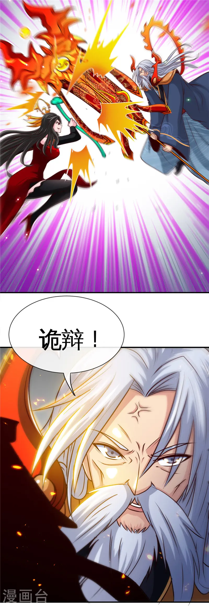 第517话 踏入深渊7