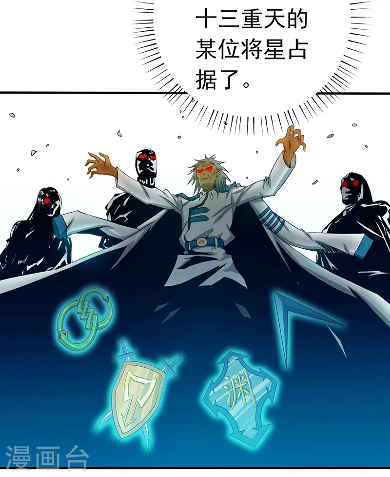 第186话 拜托了！14