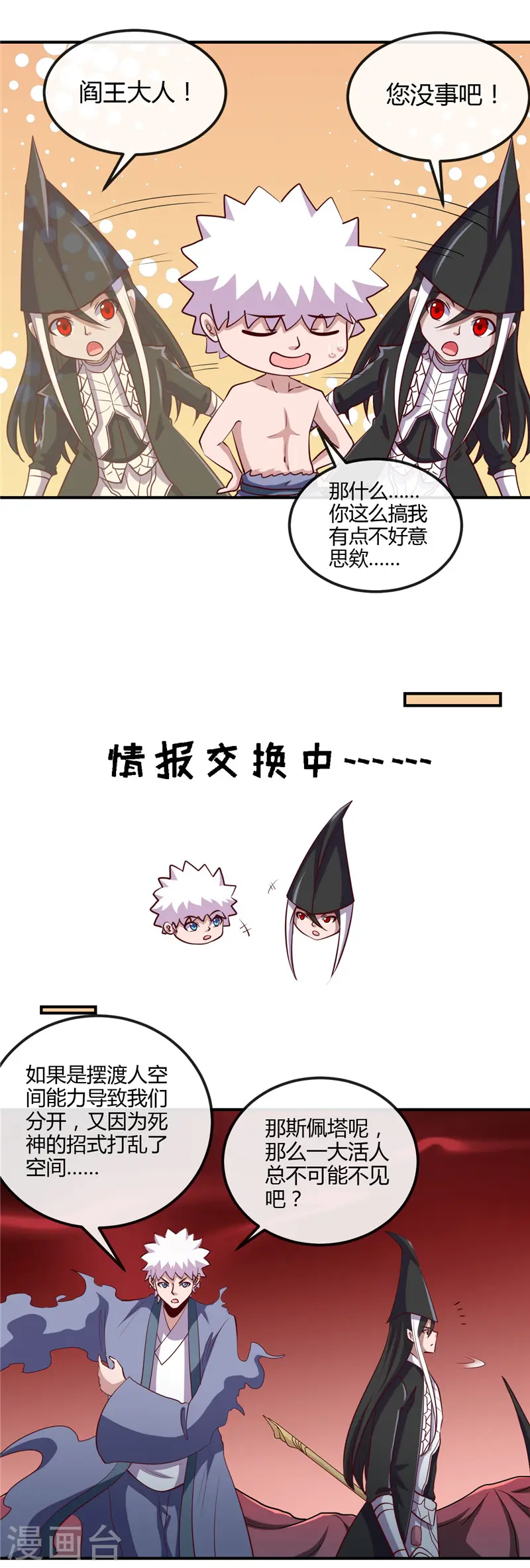 第457话 当深渊凝望着你1