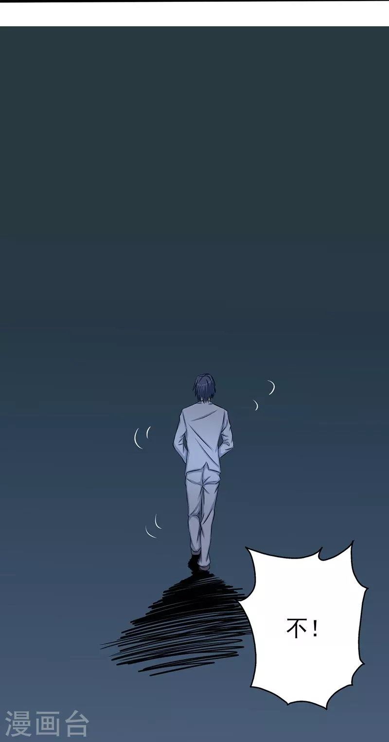 第35话 泥足深陷22