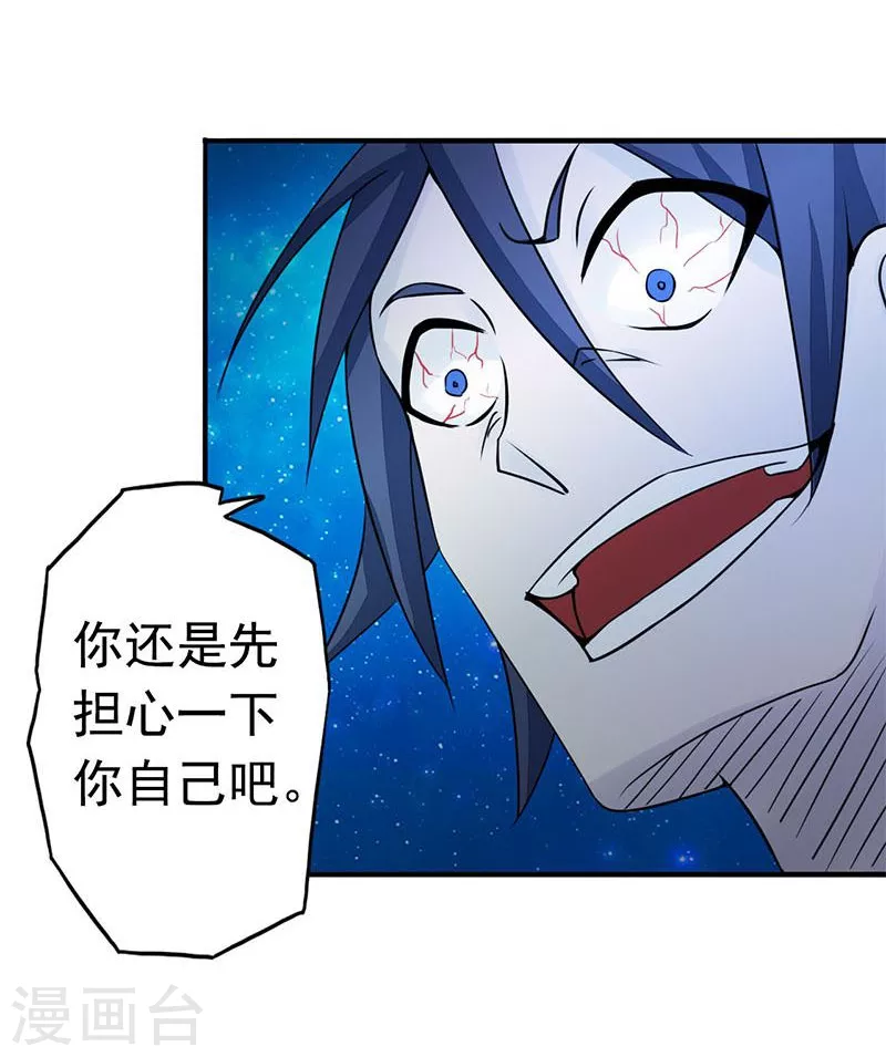 第67话 魂火35