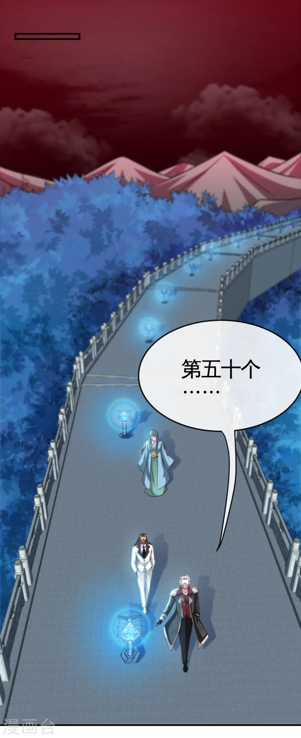 第538话 黄泉的迷宫16