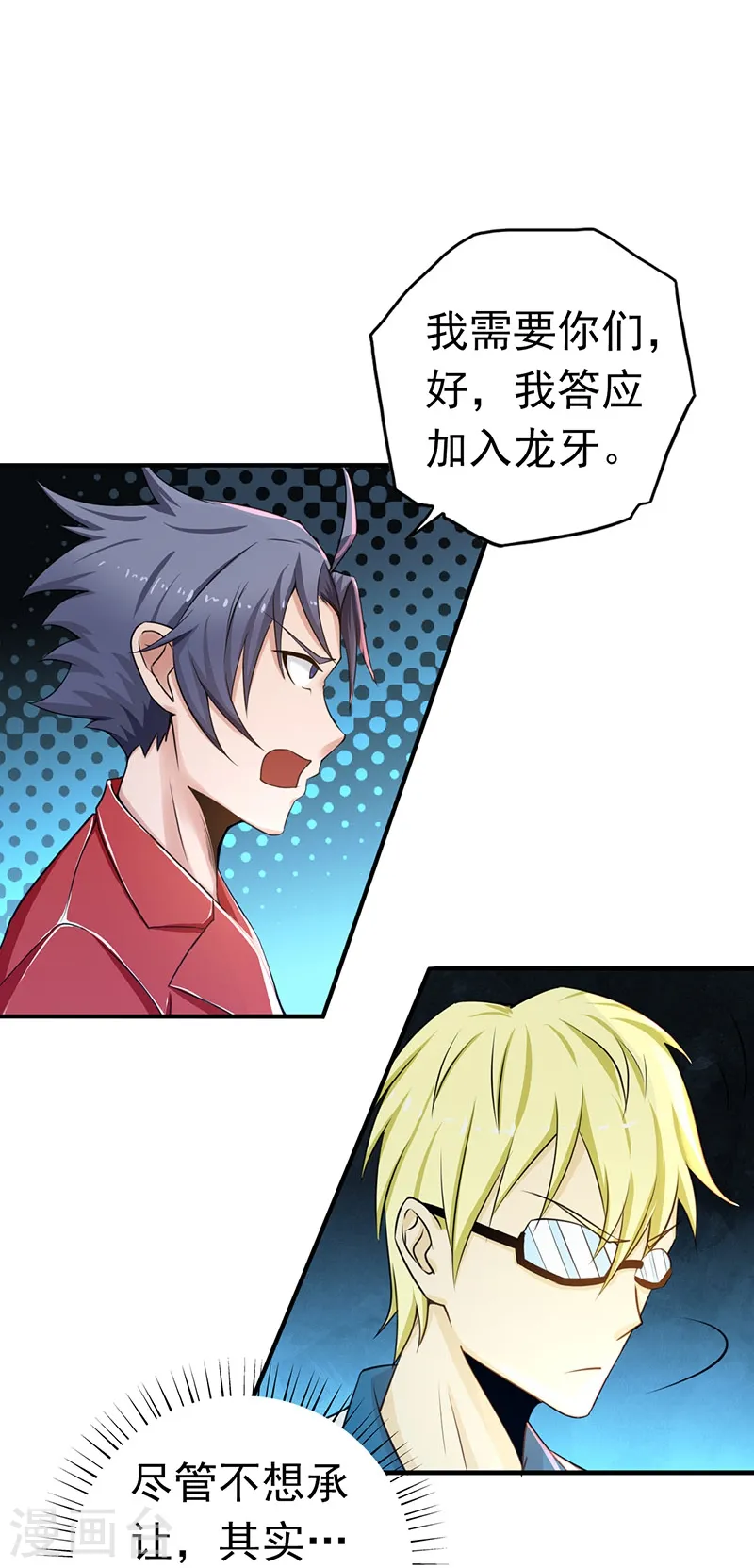 第108话 变强的执念15