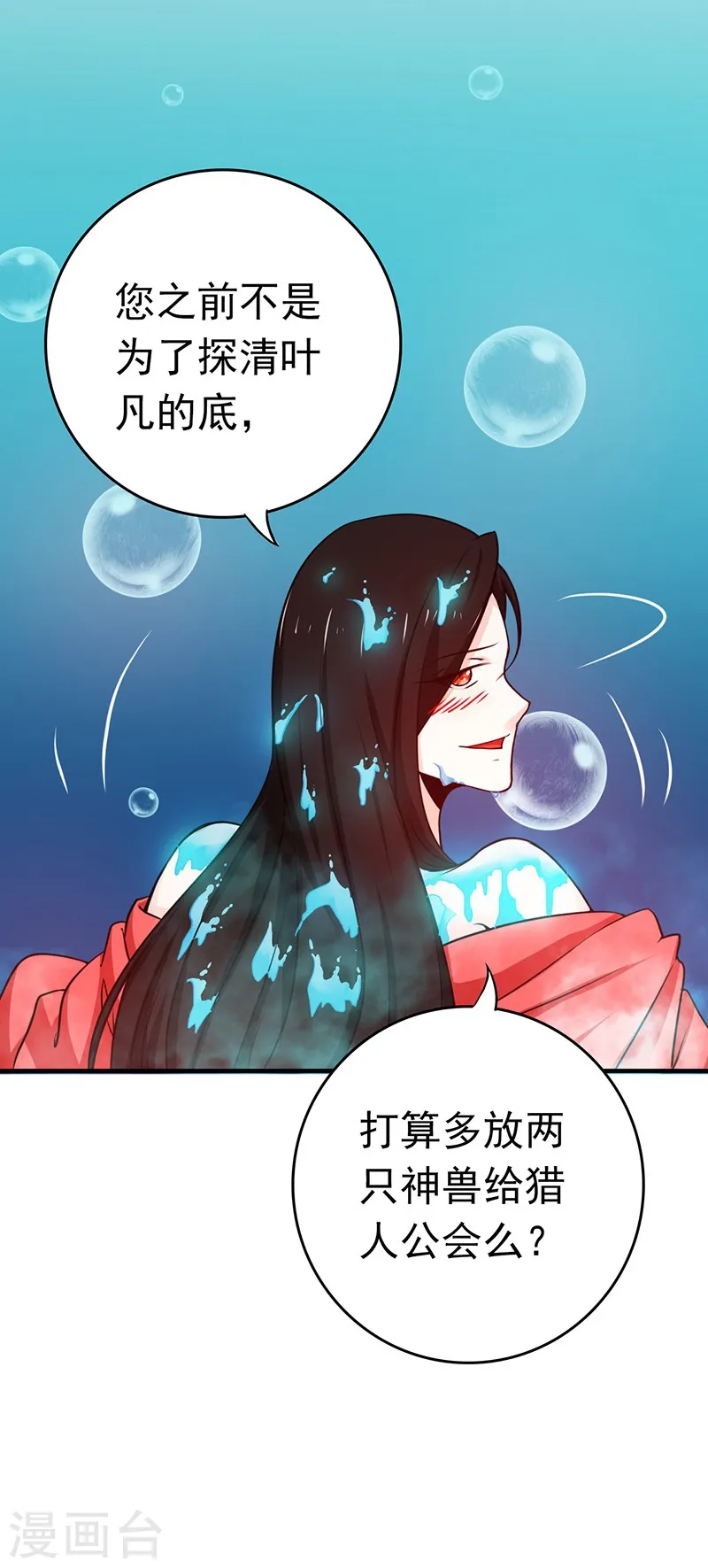 第178话 贪狼与廉贞39