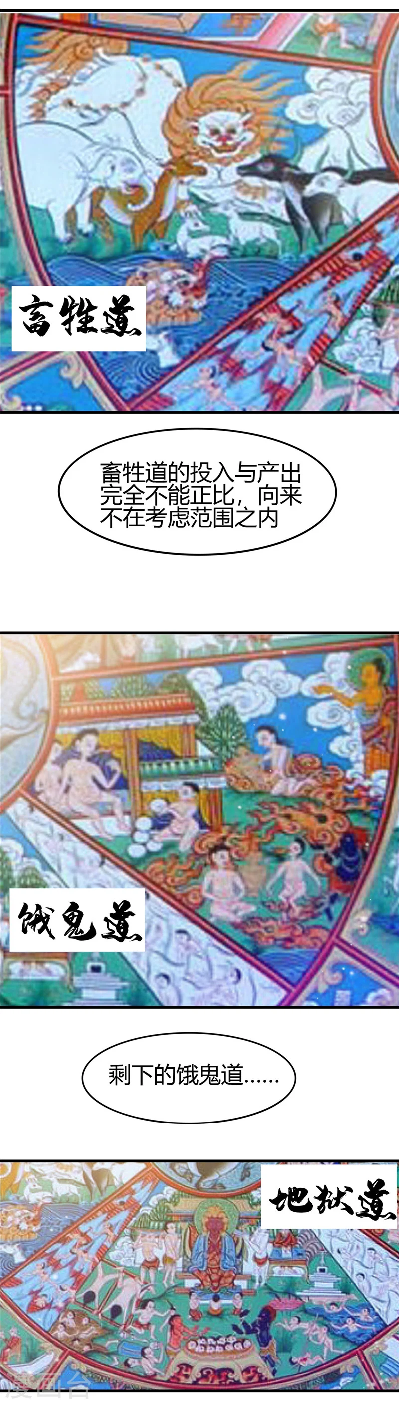 第279话 多走两步吧8