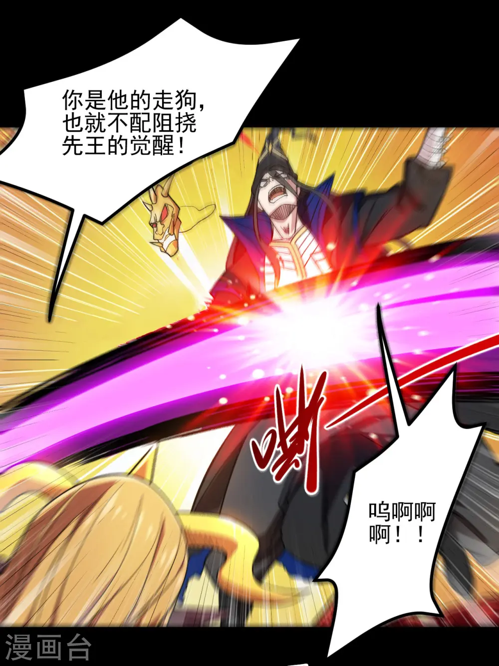 第679话 觉醒12