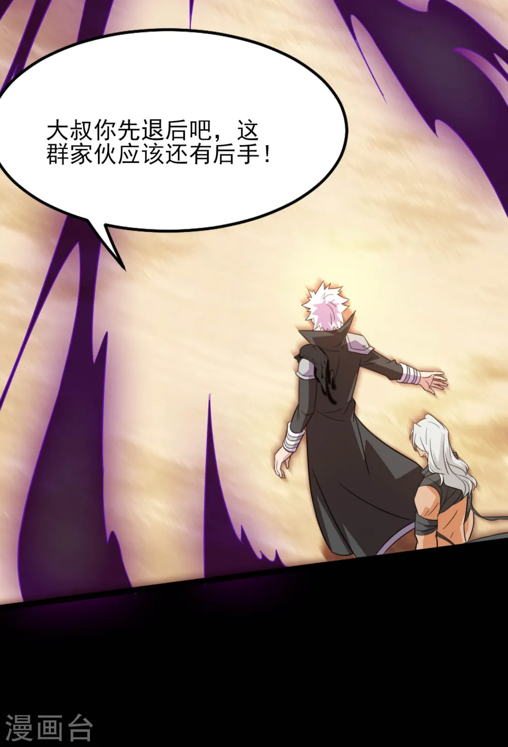 第609话 不死之身3
