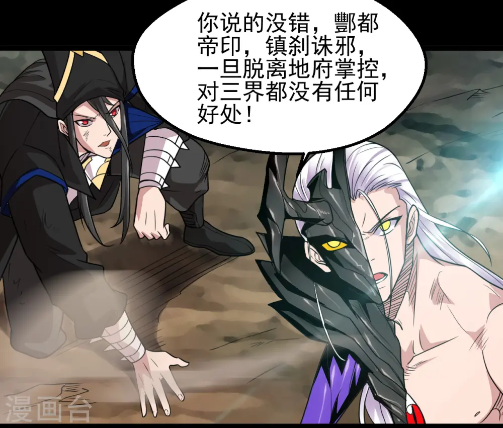 第680话 你找死！9