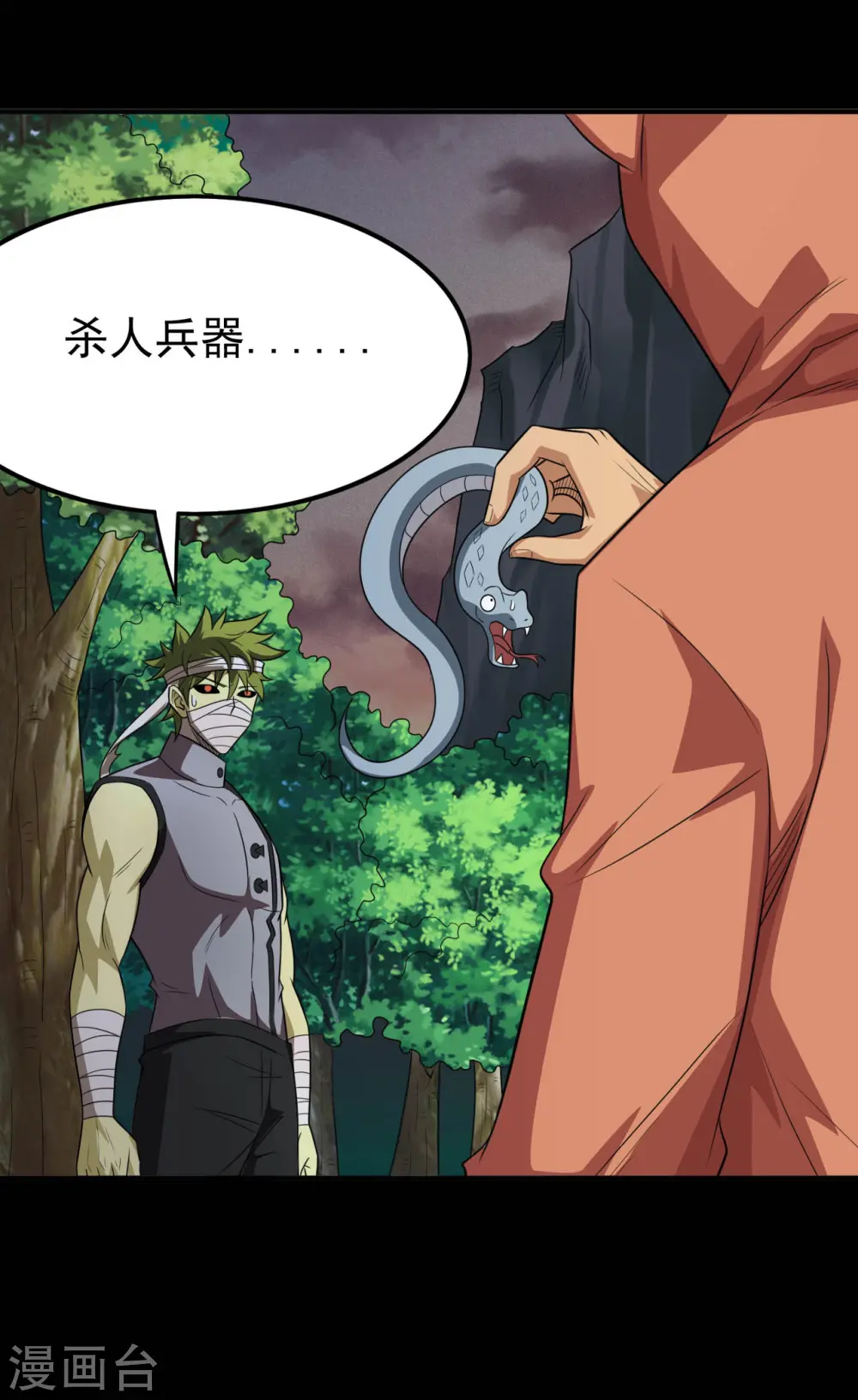 第710话 杀人兵器18