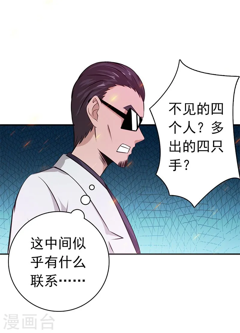 第134话 支配亡者之力6