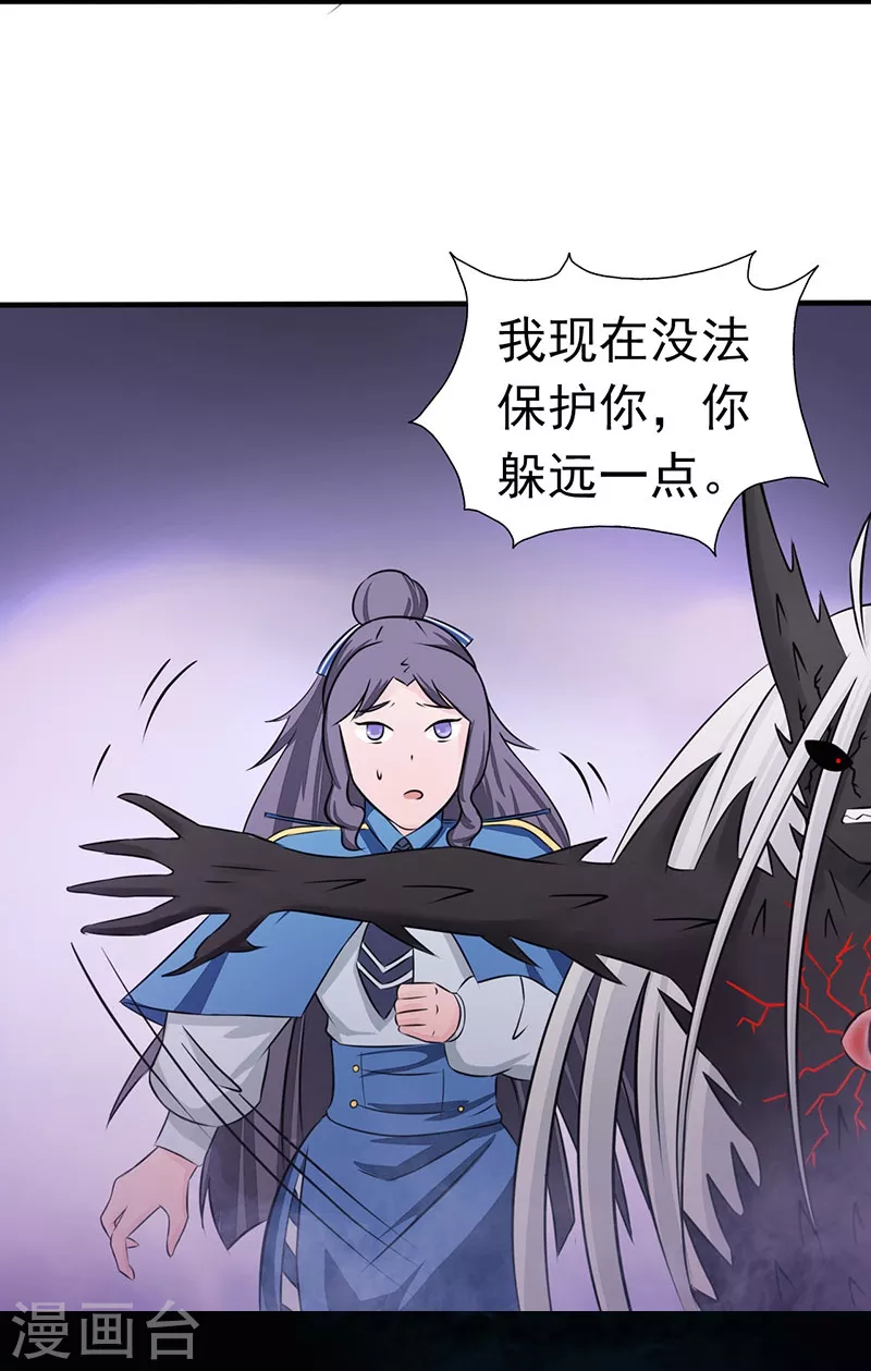 第46话 妖犬10