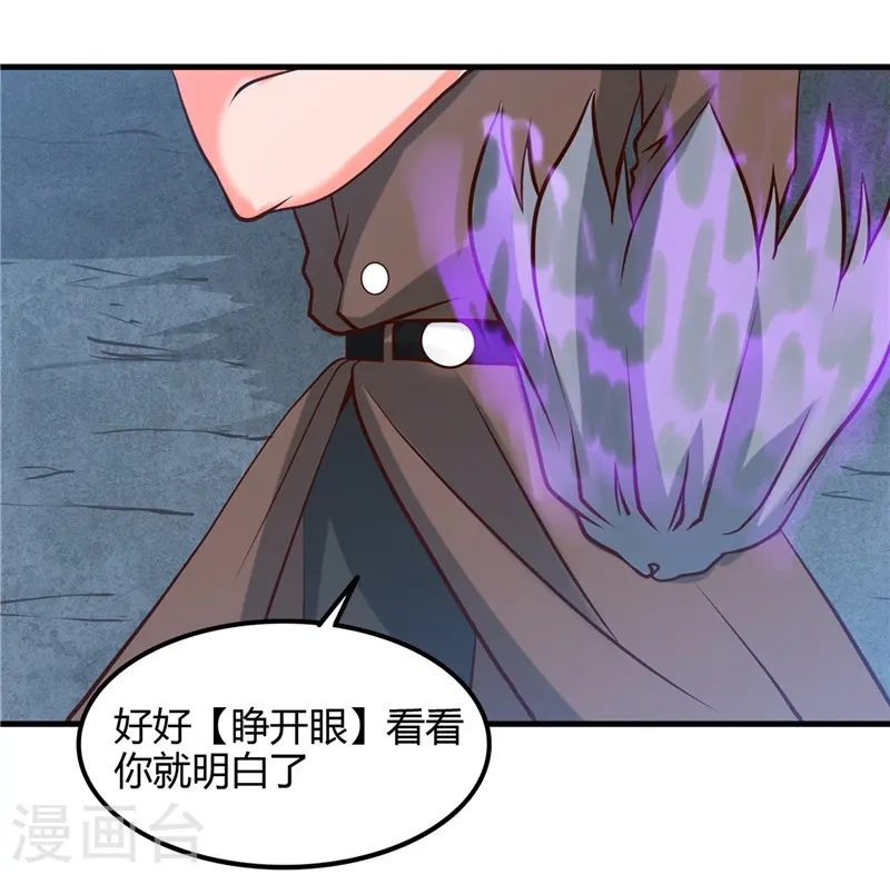 第323话 梅花似枪炮轰鸣19