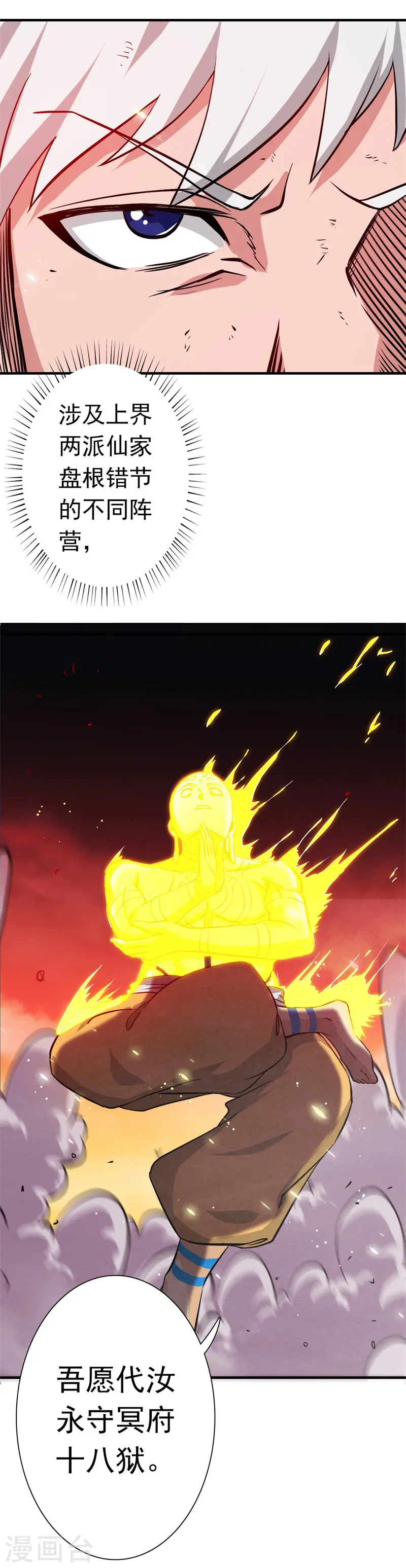 第251话 差别12