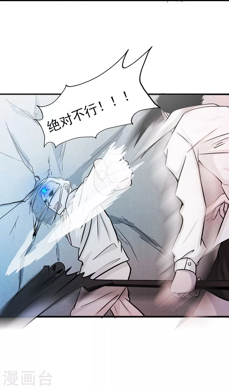 第91话 再会的故人3
