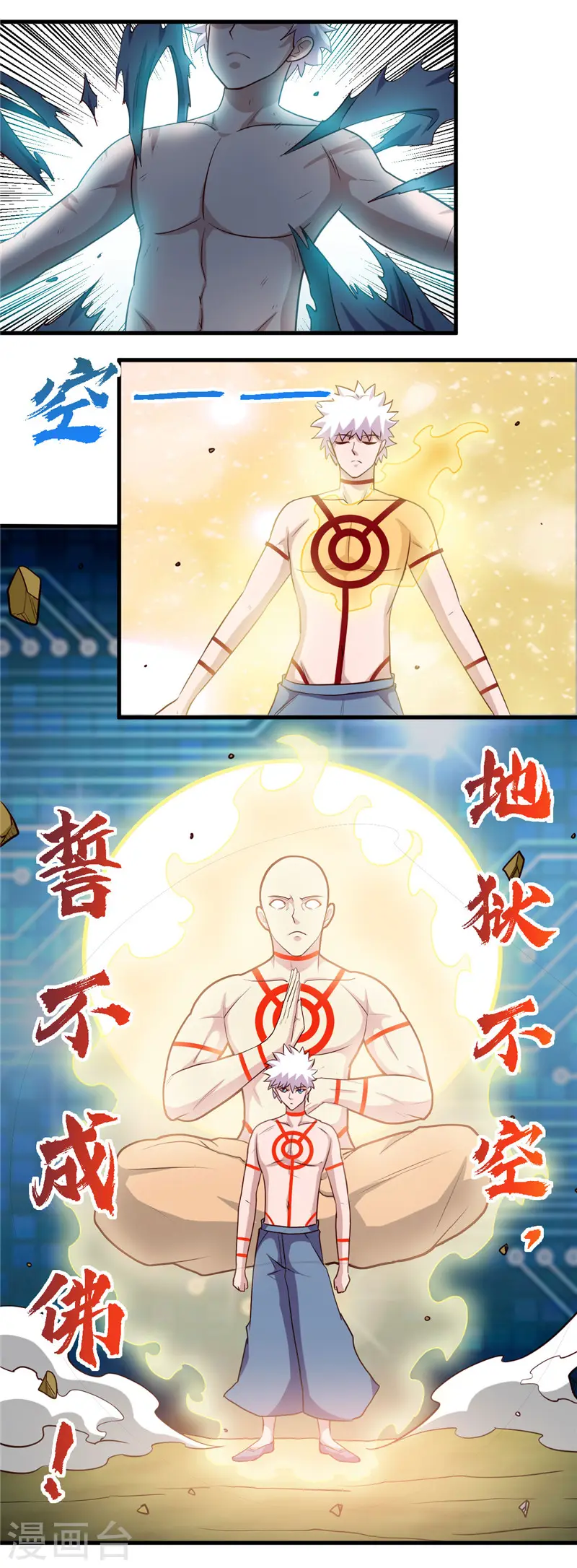 第405话 又得一挂5