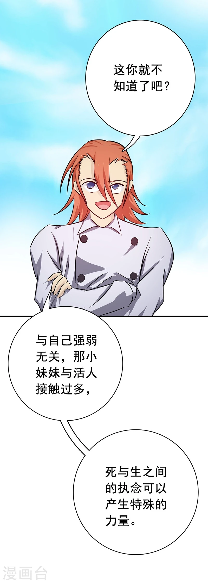 第166话 蠢蠢欲动！38