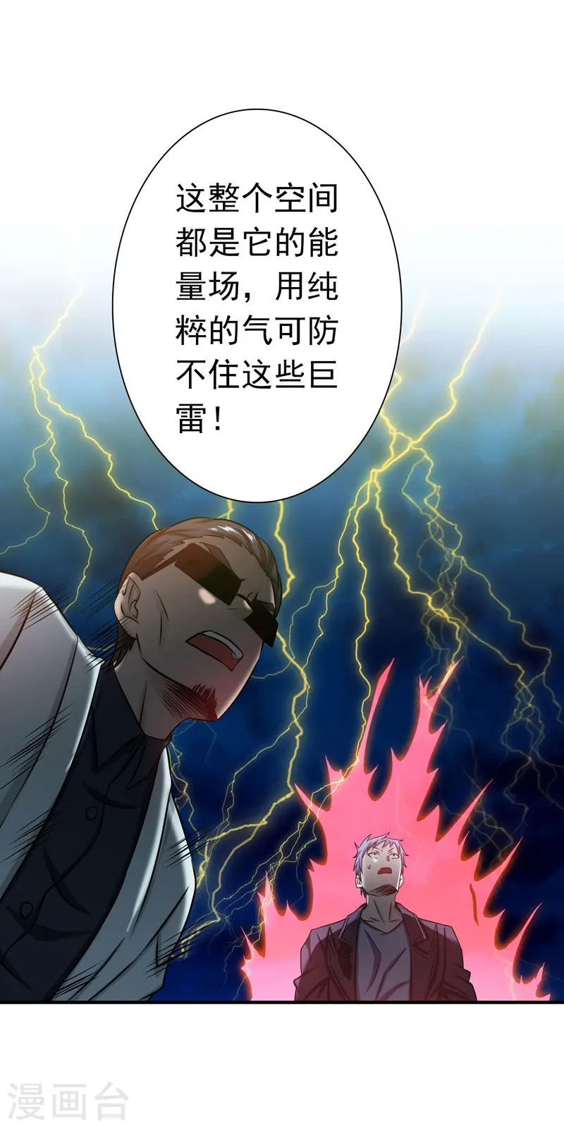 第174话 破壳10