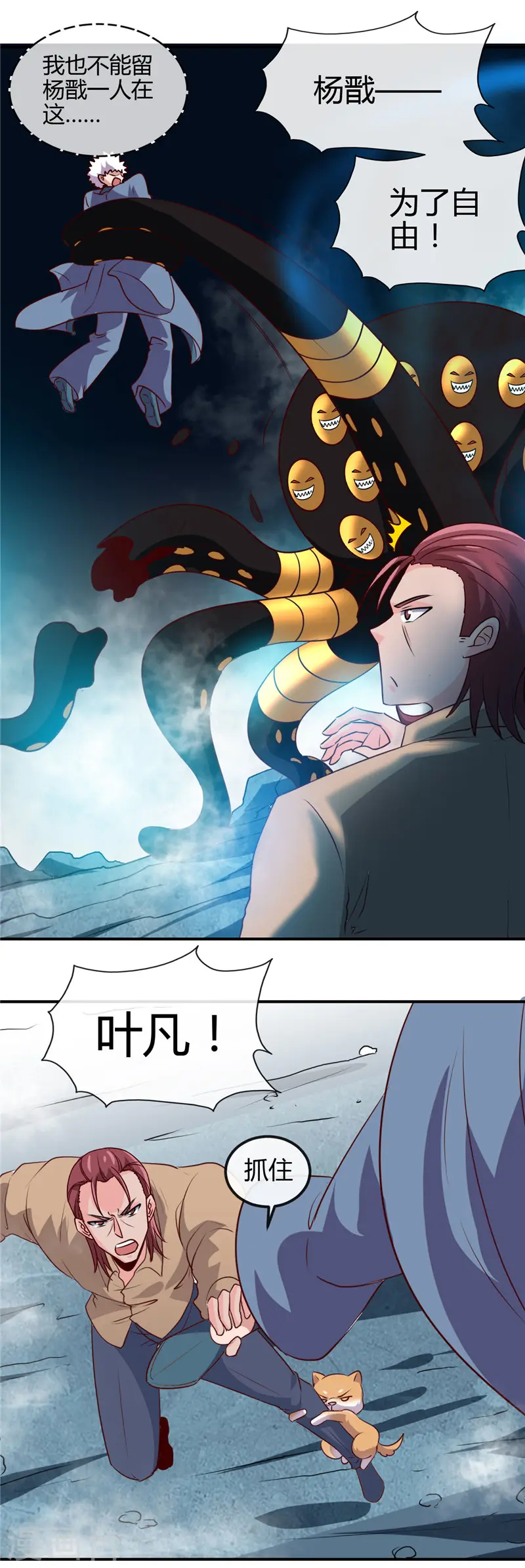 第433话 谁是螳螂？谁是黄雀？6