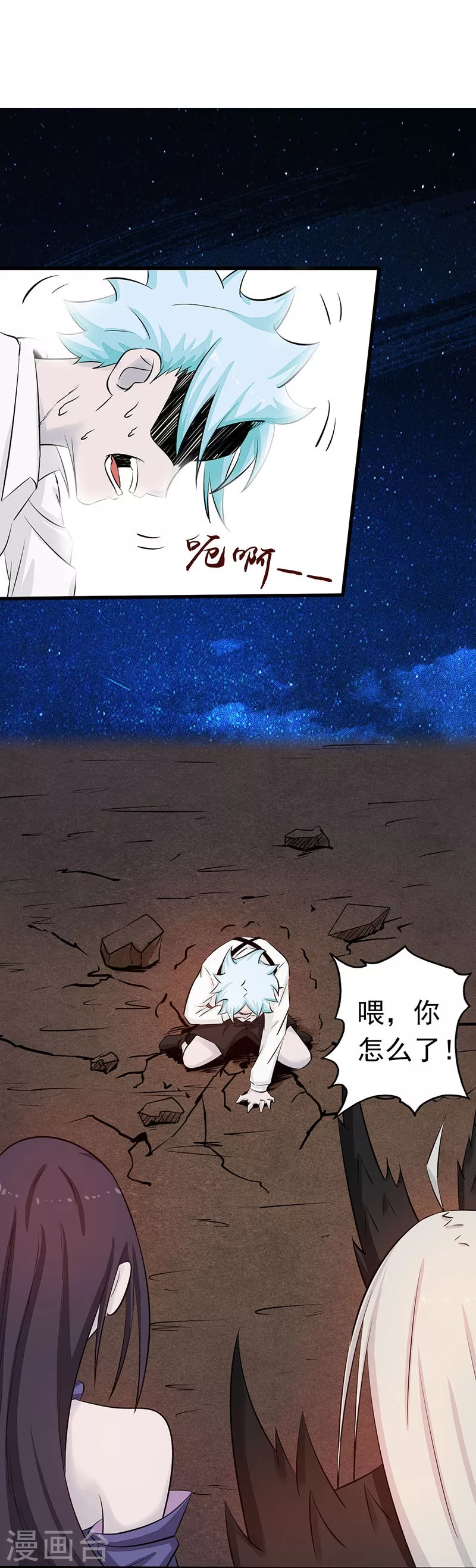 第48话 怨气21