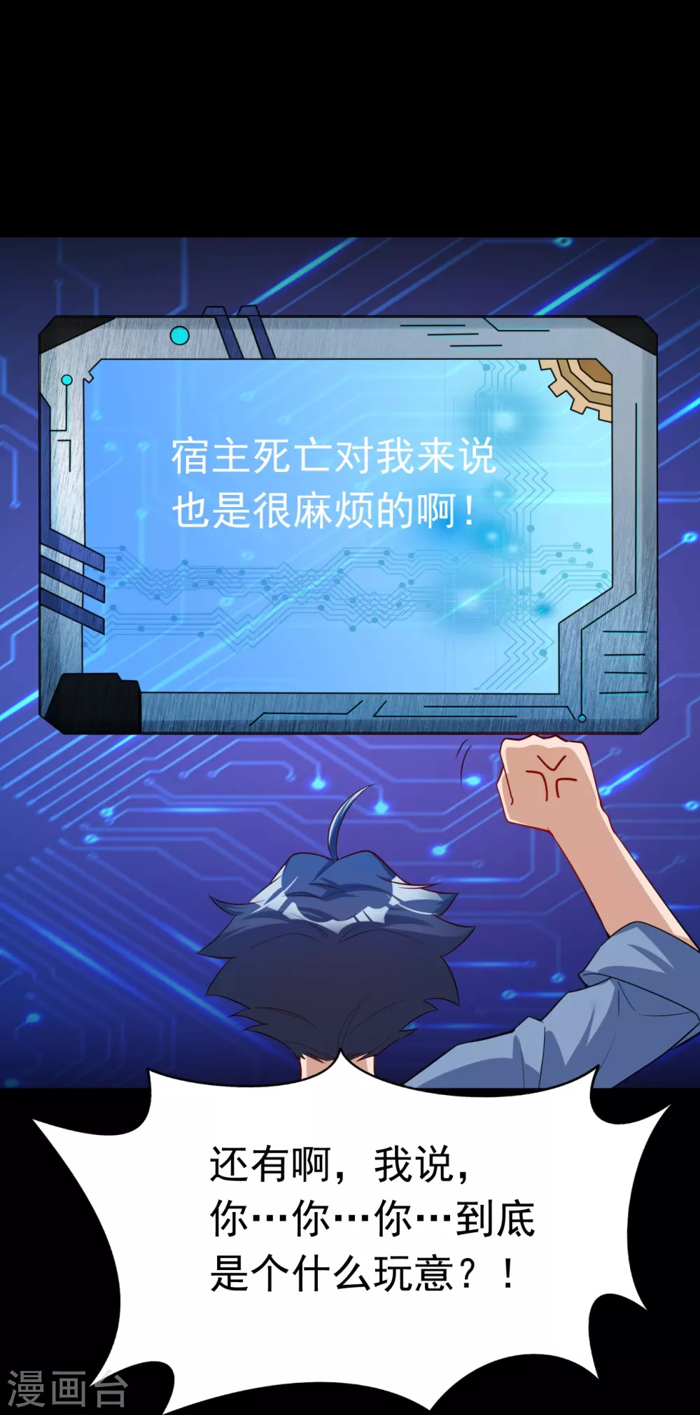第13话 好厉害的妖道34