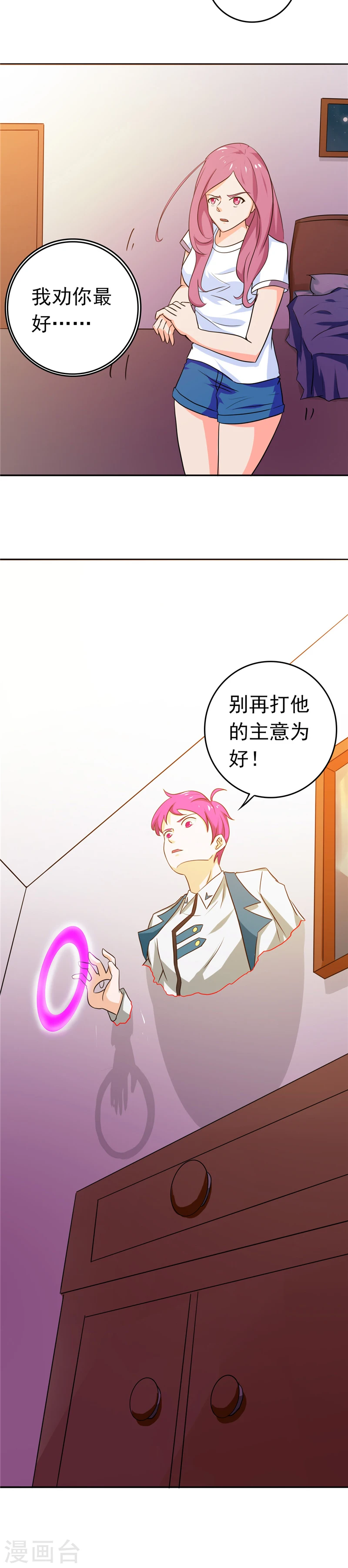第258话 开始站队6