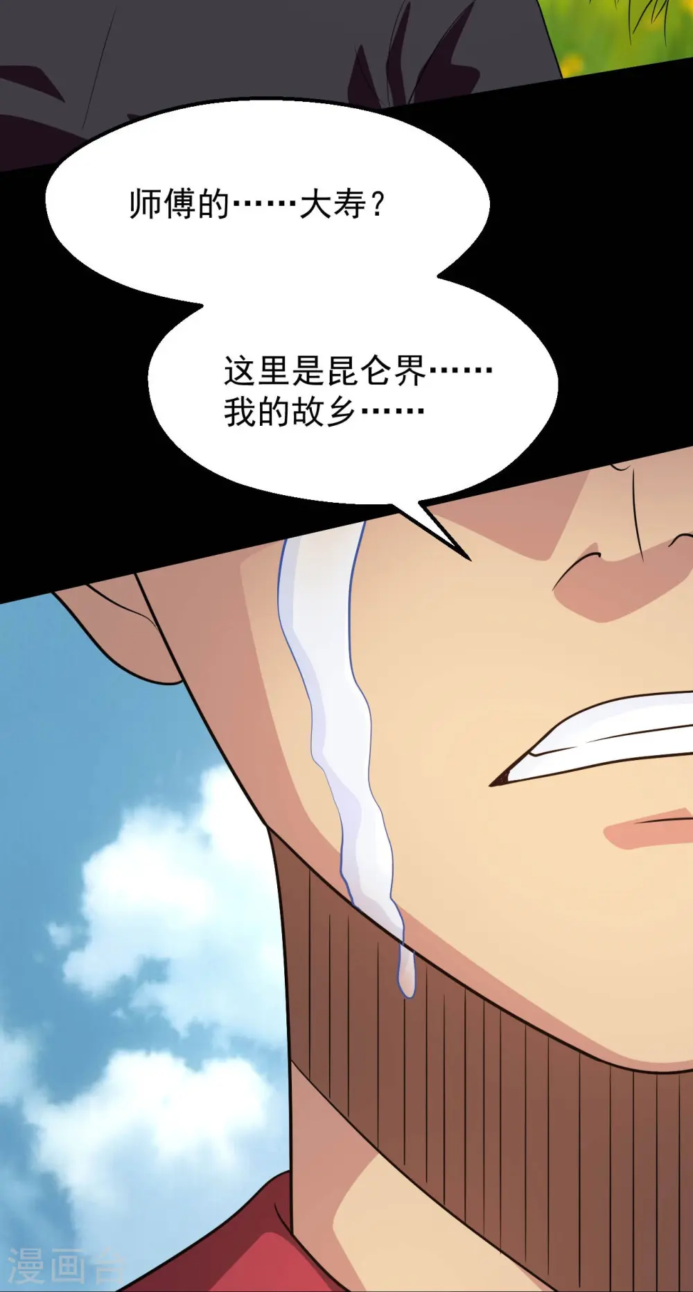 第754话 师兄，别愣着了！30