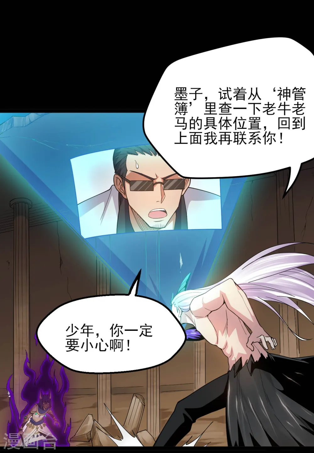第595话 一波又起2