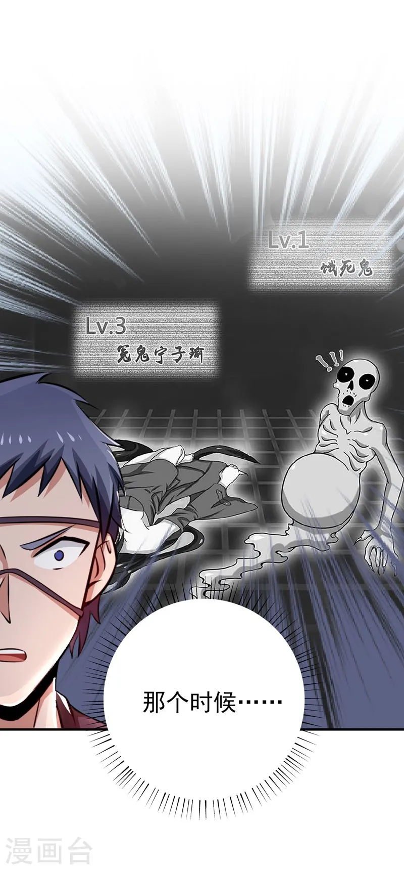第131话 等级19