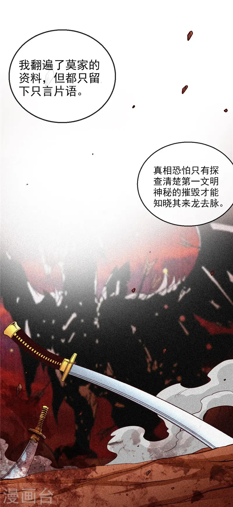 第496话 龙牙队长陈可欣26