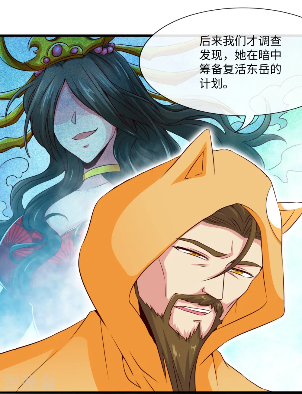 第483话 更迭7