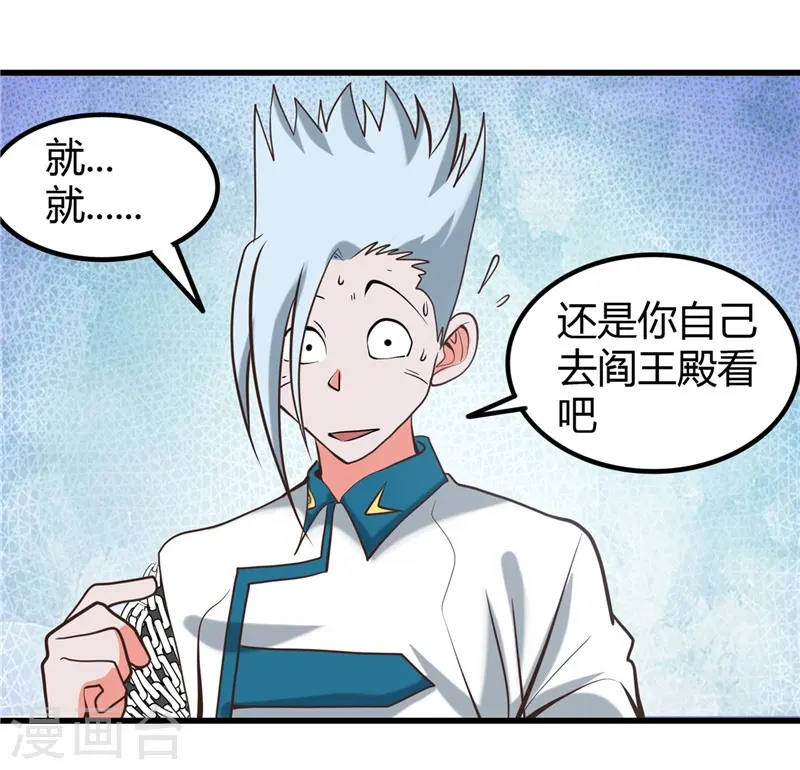 第326话 灾难过后8