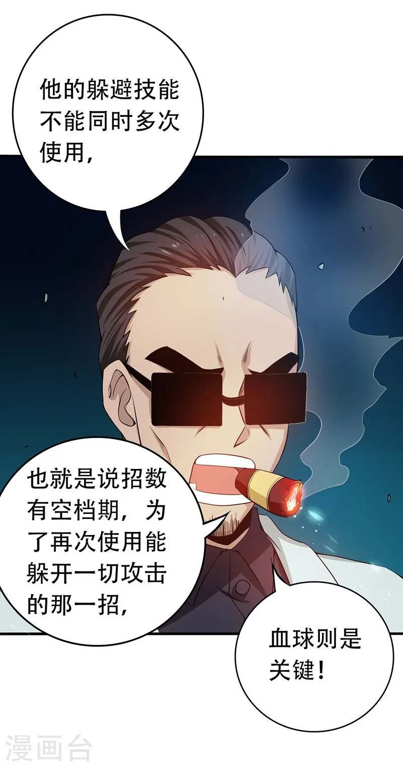第222话 变局30