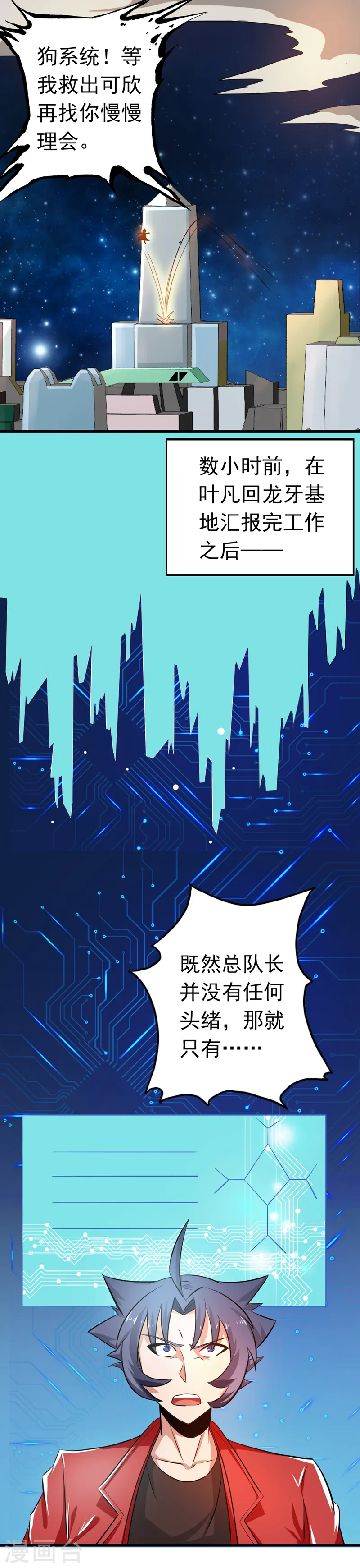 第116话 迷乱0