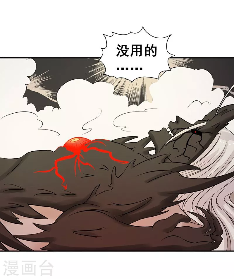 第36话 墨家十诫16