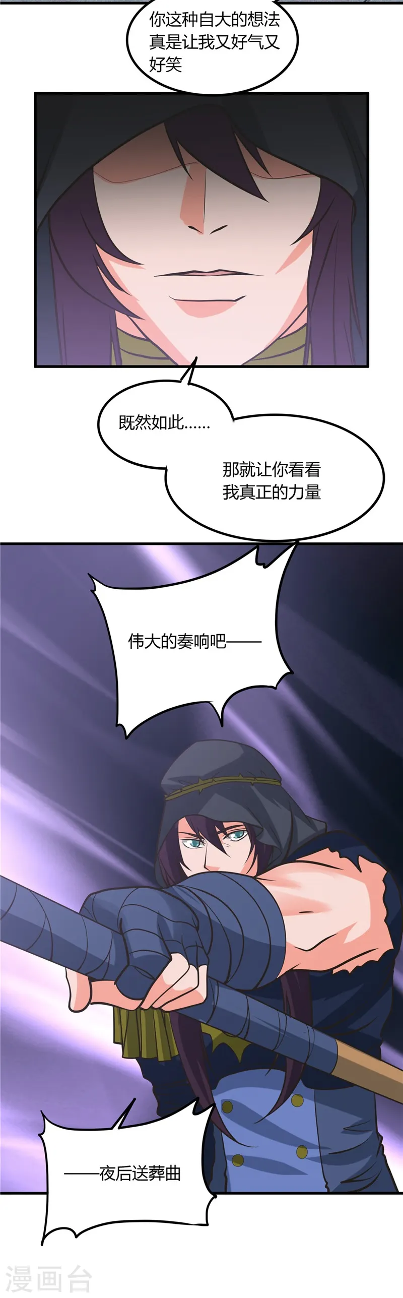 第322话 黑桃如士兵的利剑14