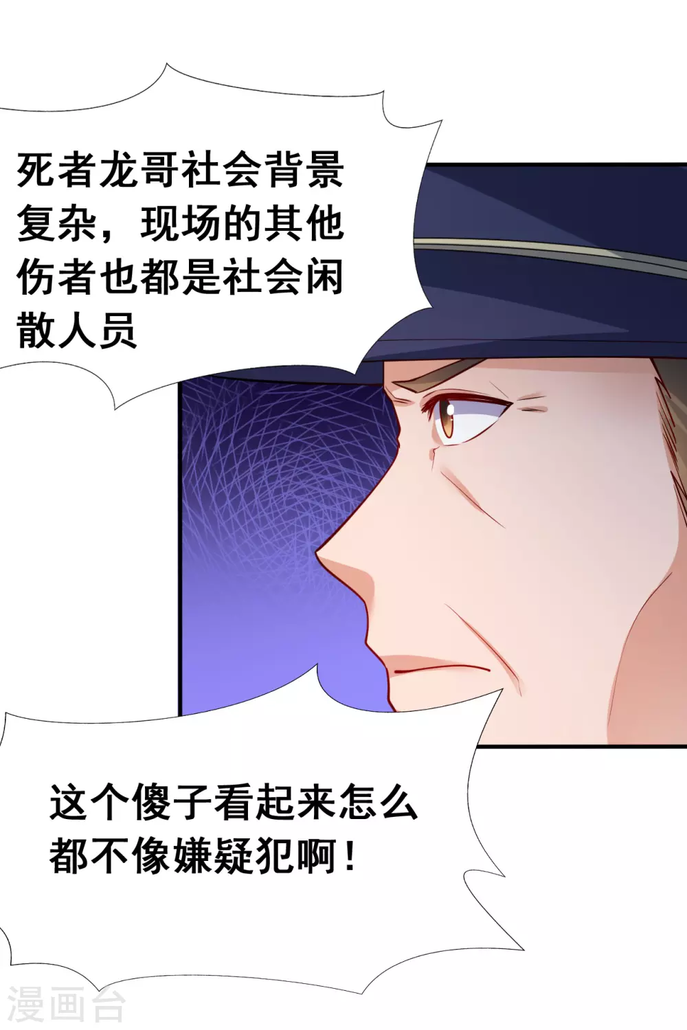 第10话 死变态19