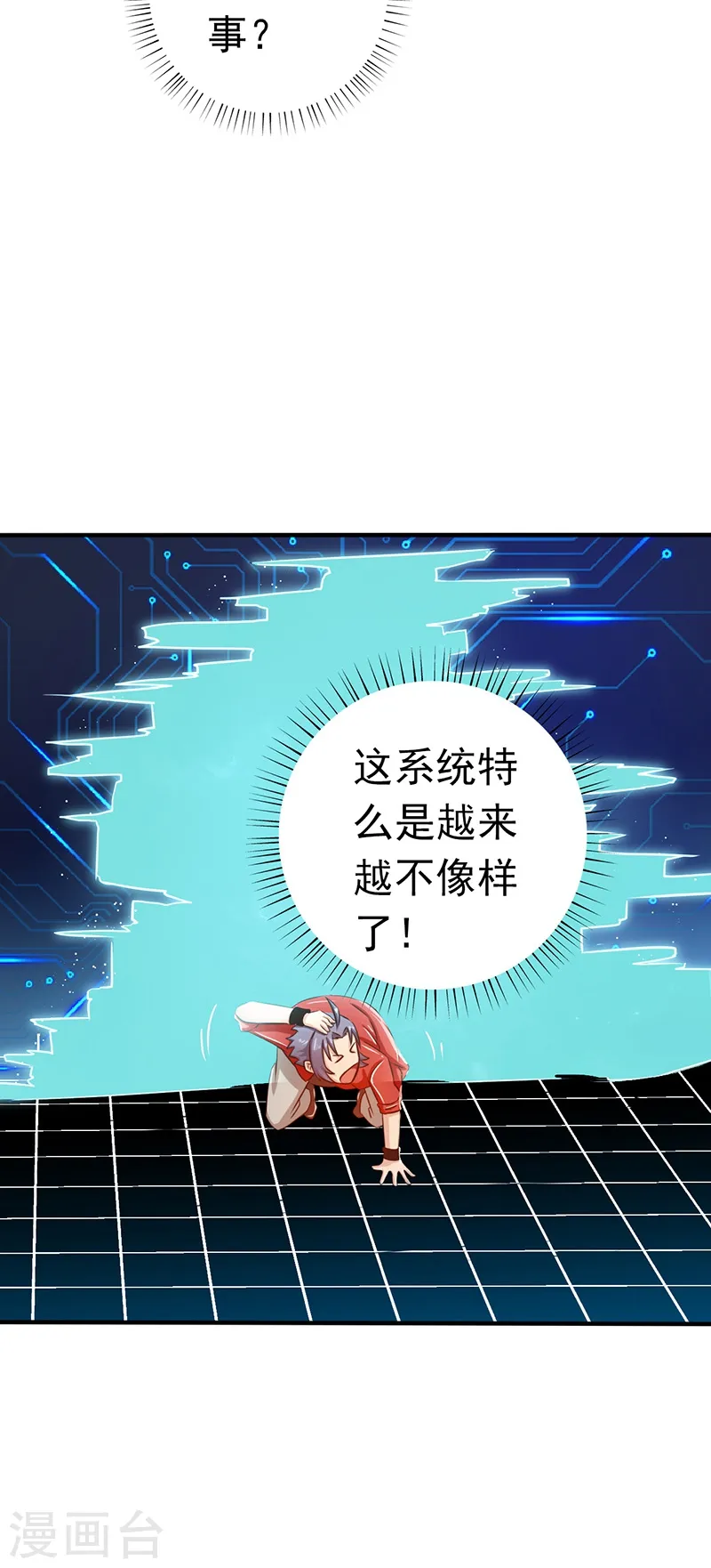 第108话 变强的执念19