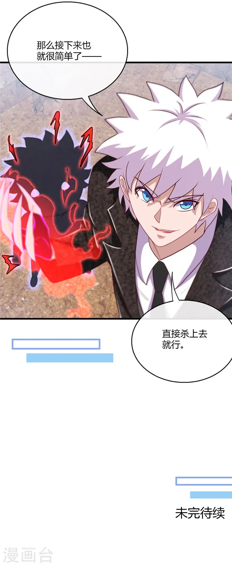 第465话 太猛了我要飘18